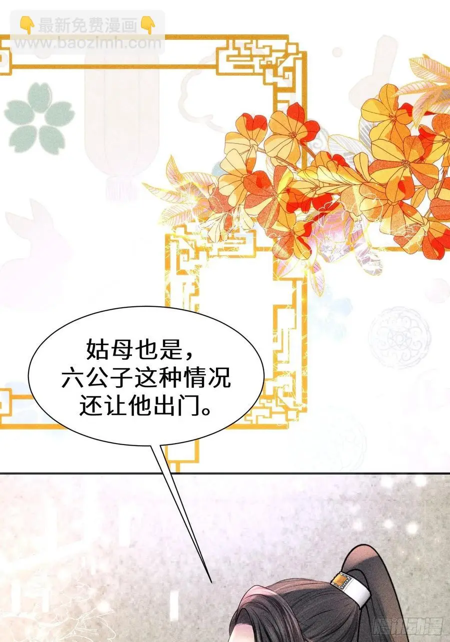第三十四话 第71页