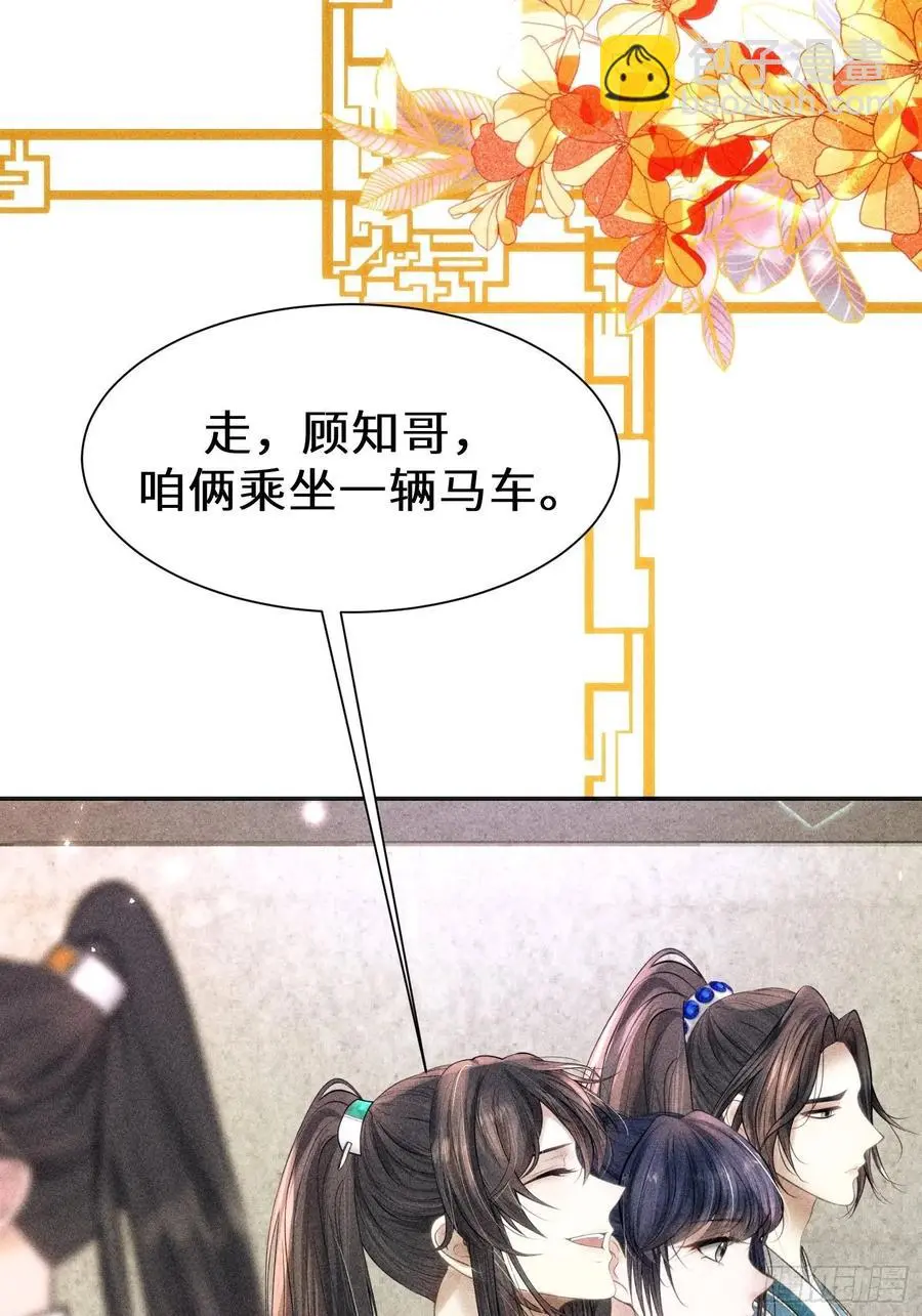 第三十四话 第74页