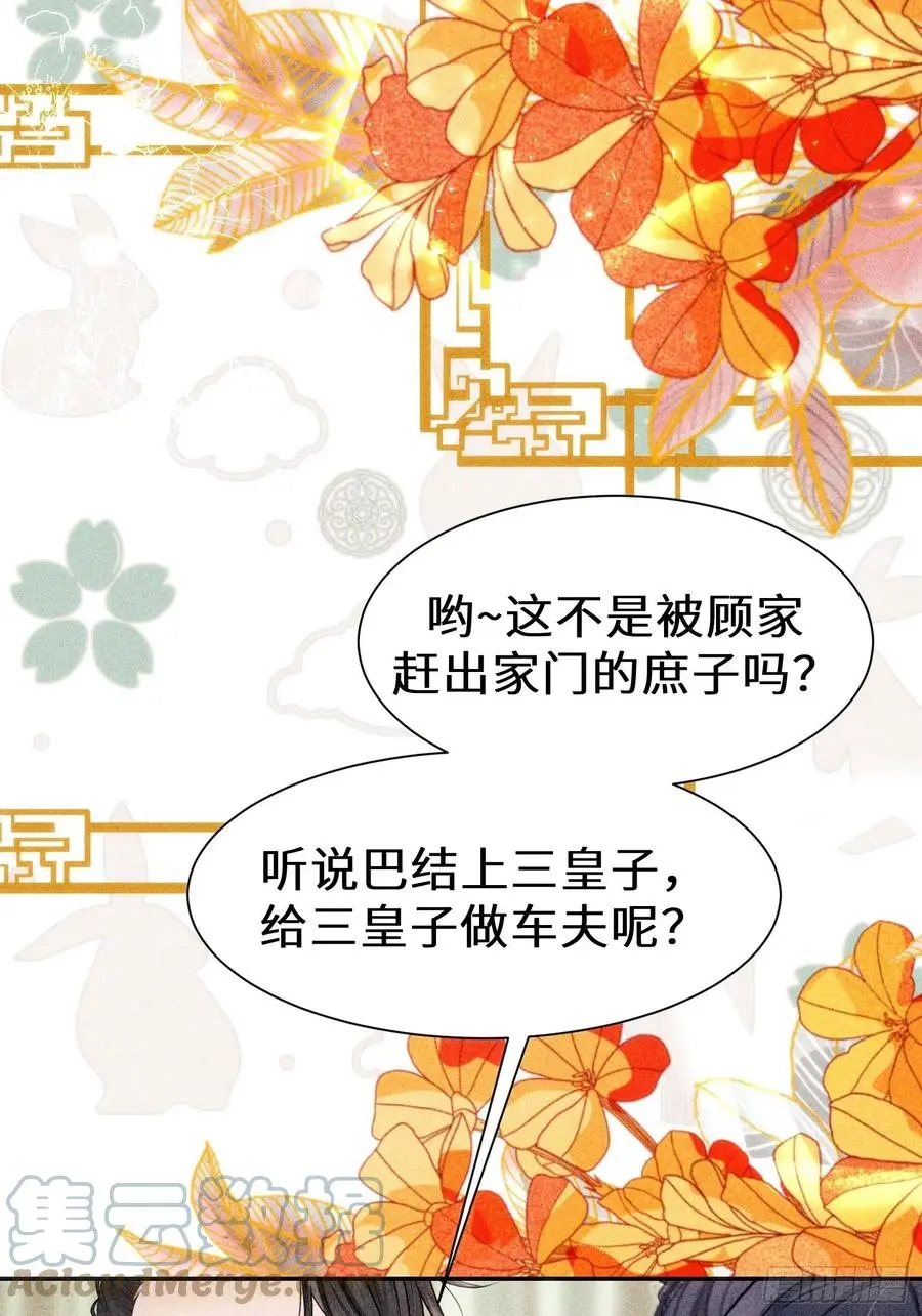 第三十四话 第76页