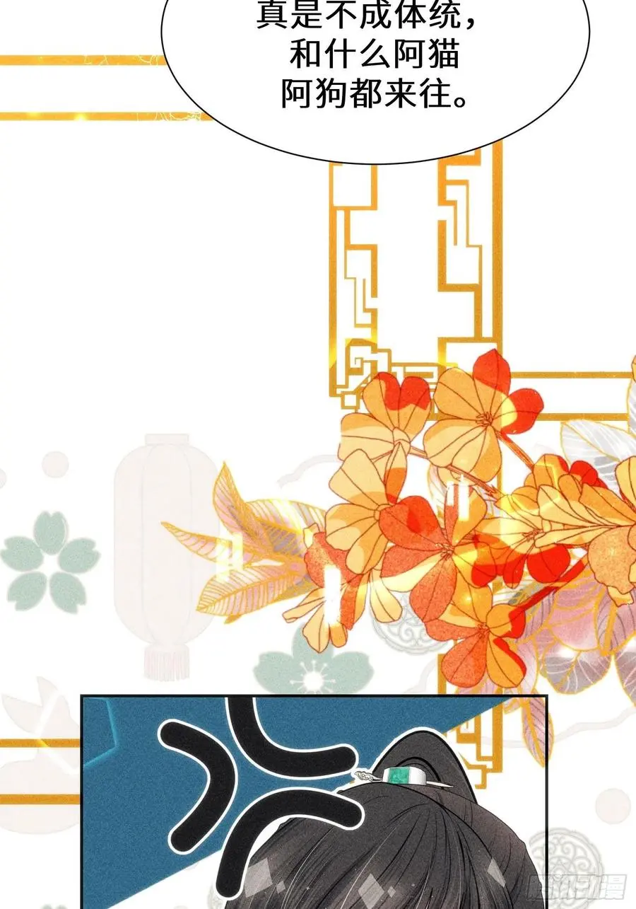第三十四话 第78页