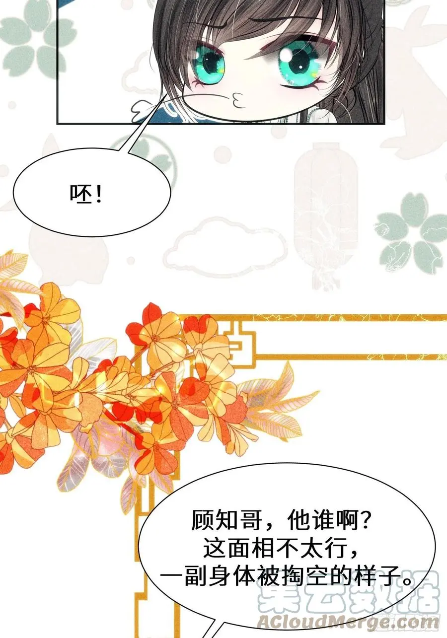 第三十四话 第79页