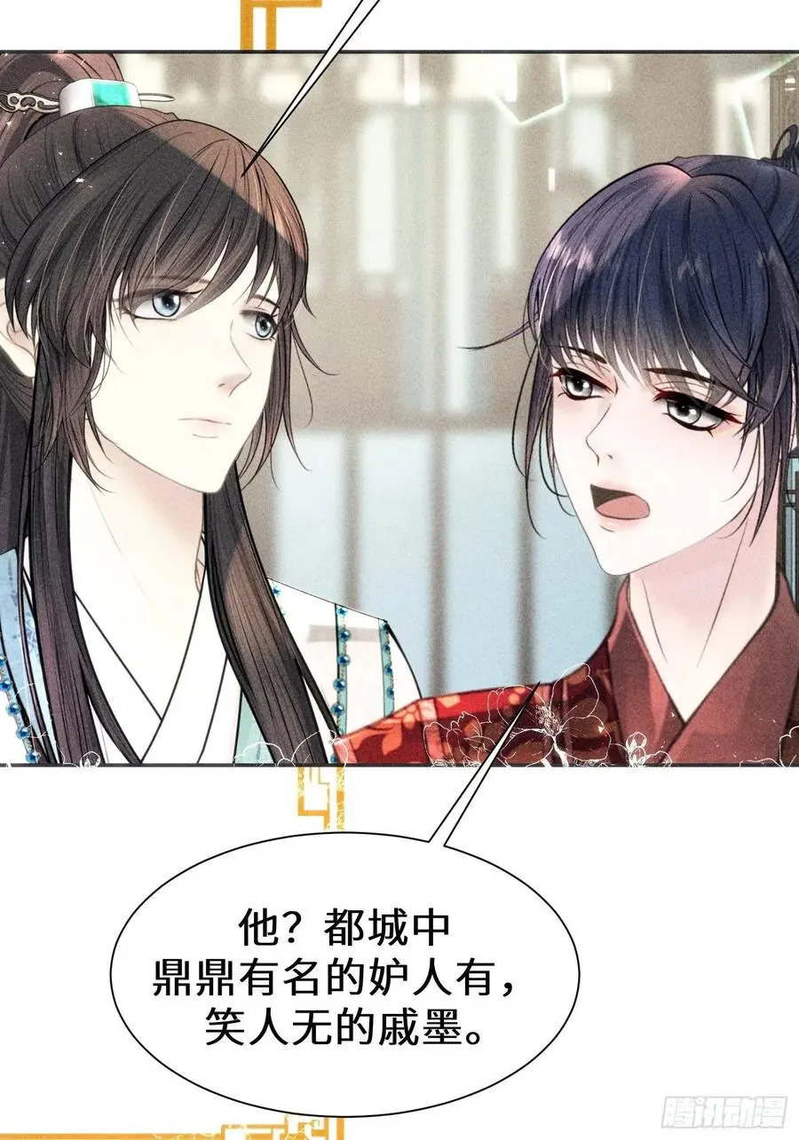 第三十四话 第80页