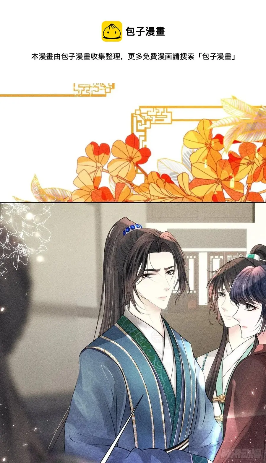 第三十四话 第81页