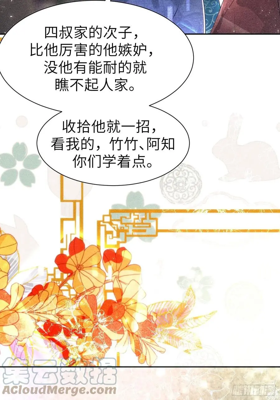 第三十四话 第82页