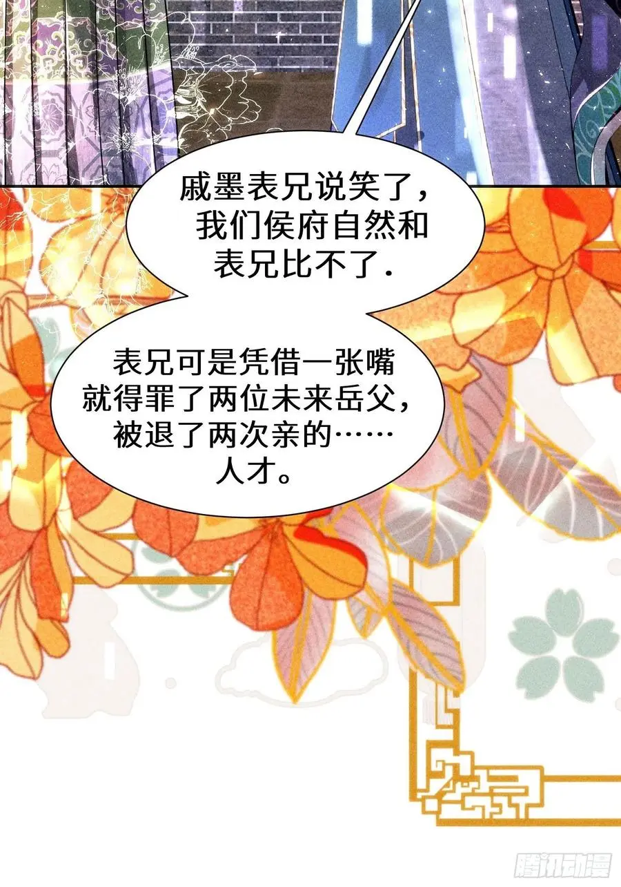 第三十四话 第84页