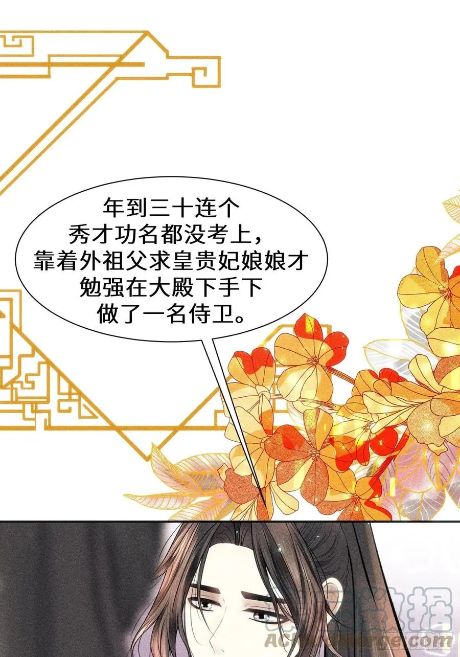 第三十四话 第85页