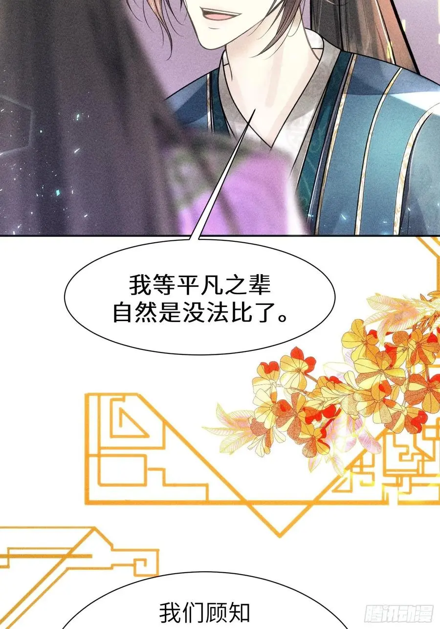 第三十四话 第86页