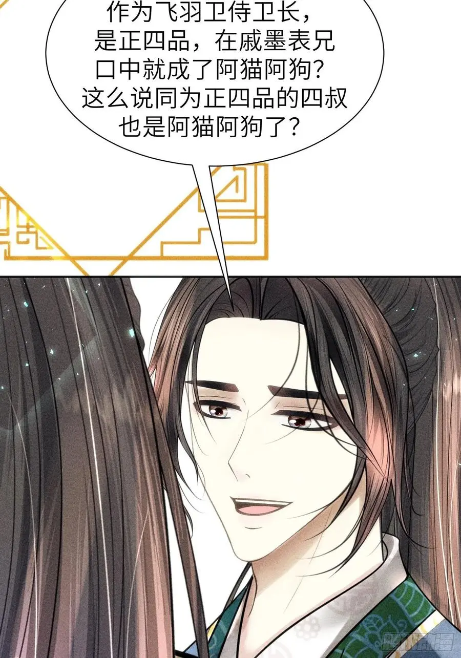 第三十四话 第87页