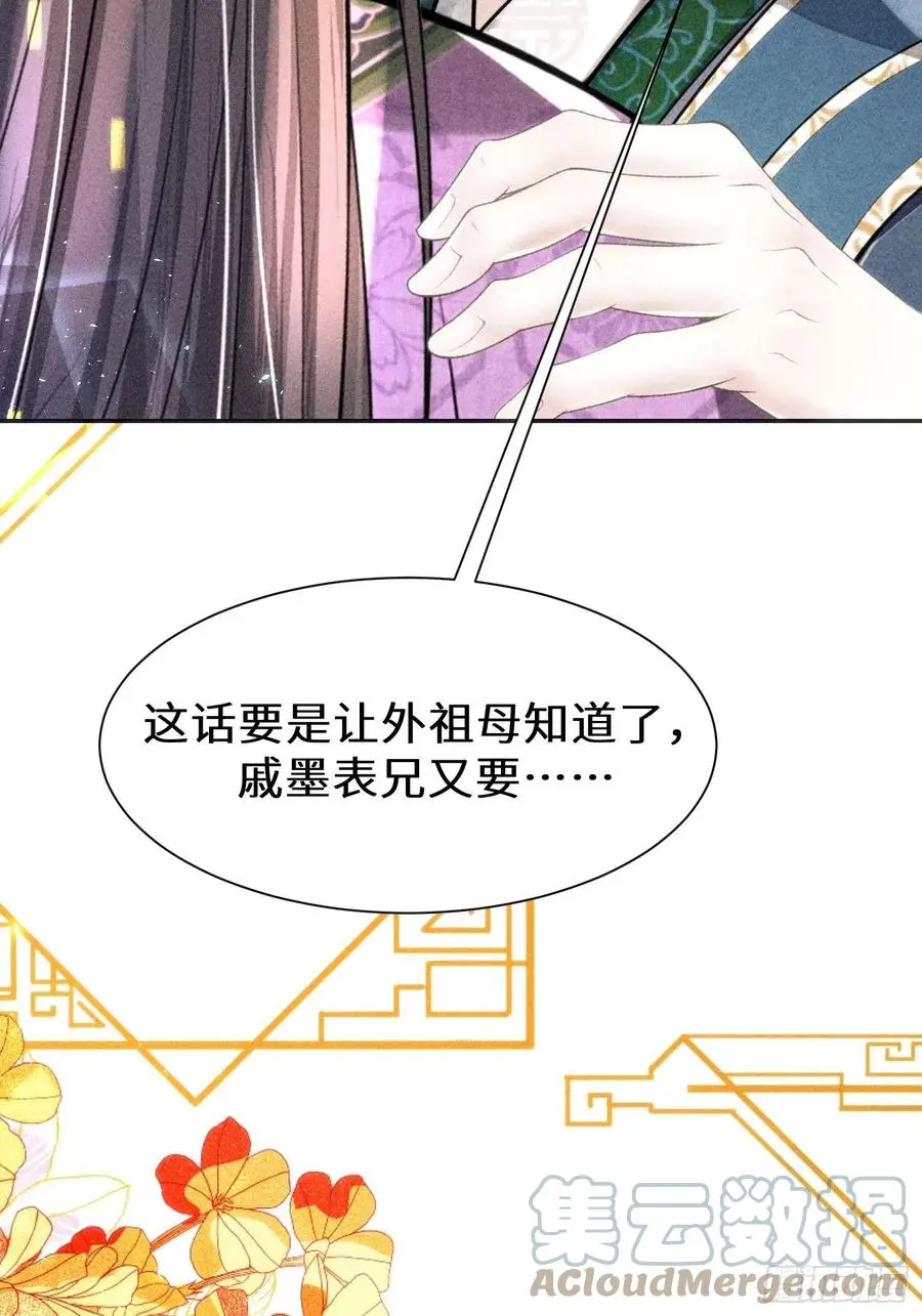 第三十四话 第88页