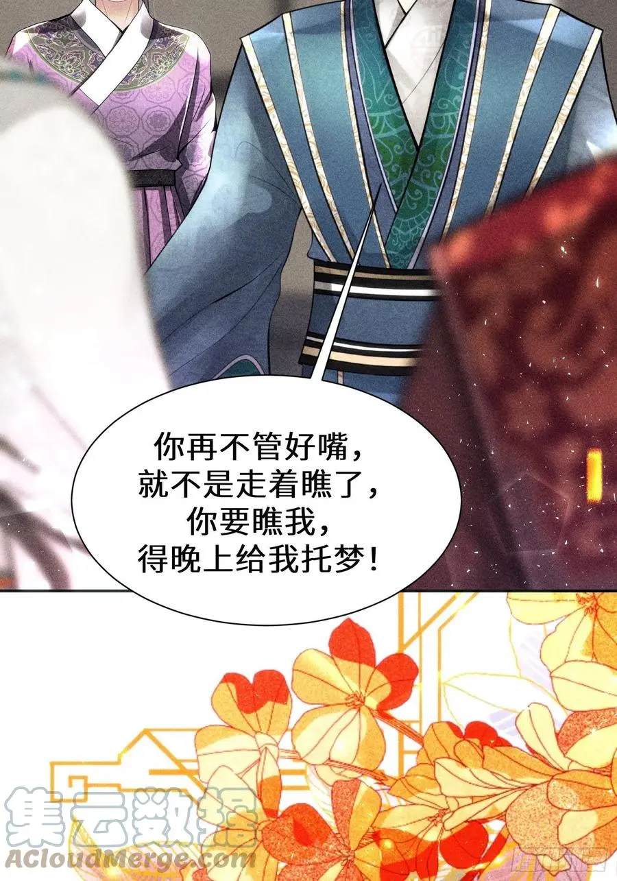 第三十四话 第91页