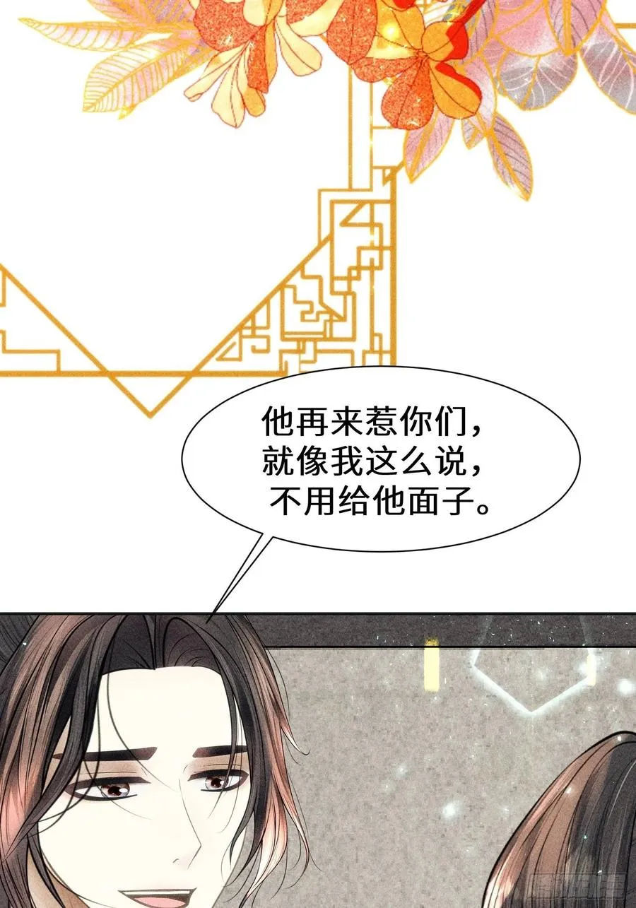 第三十四话 第92页