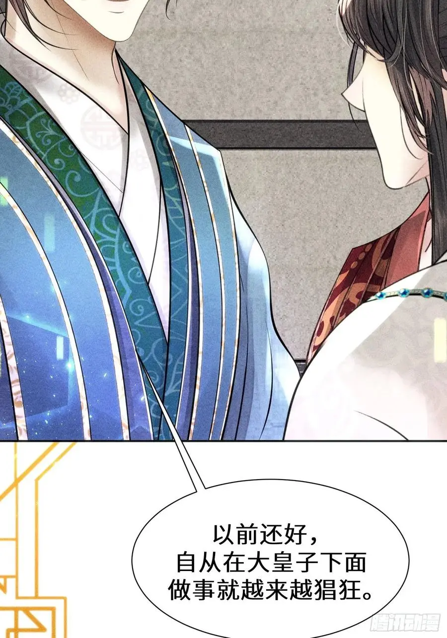 第三十四话 第93页
