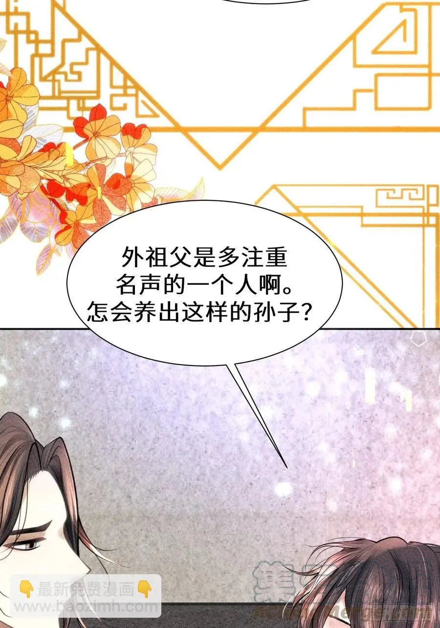 第三十四话 第94页