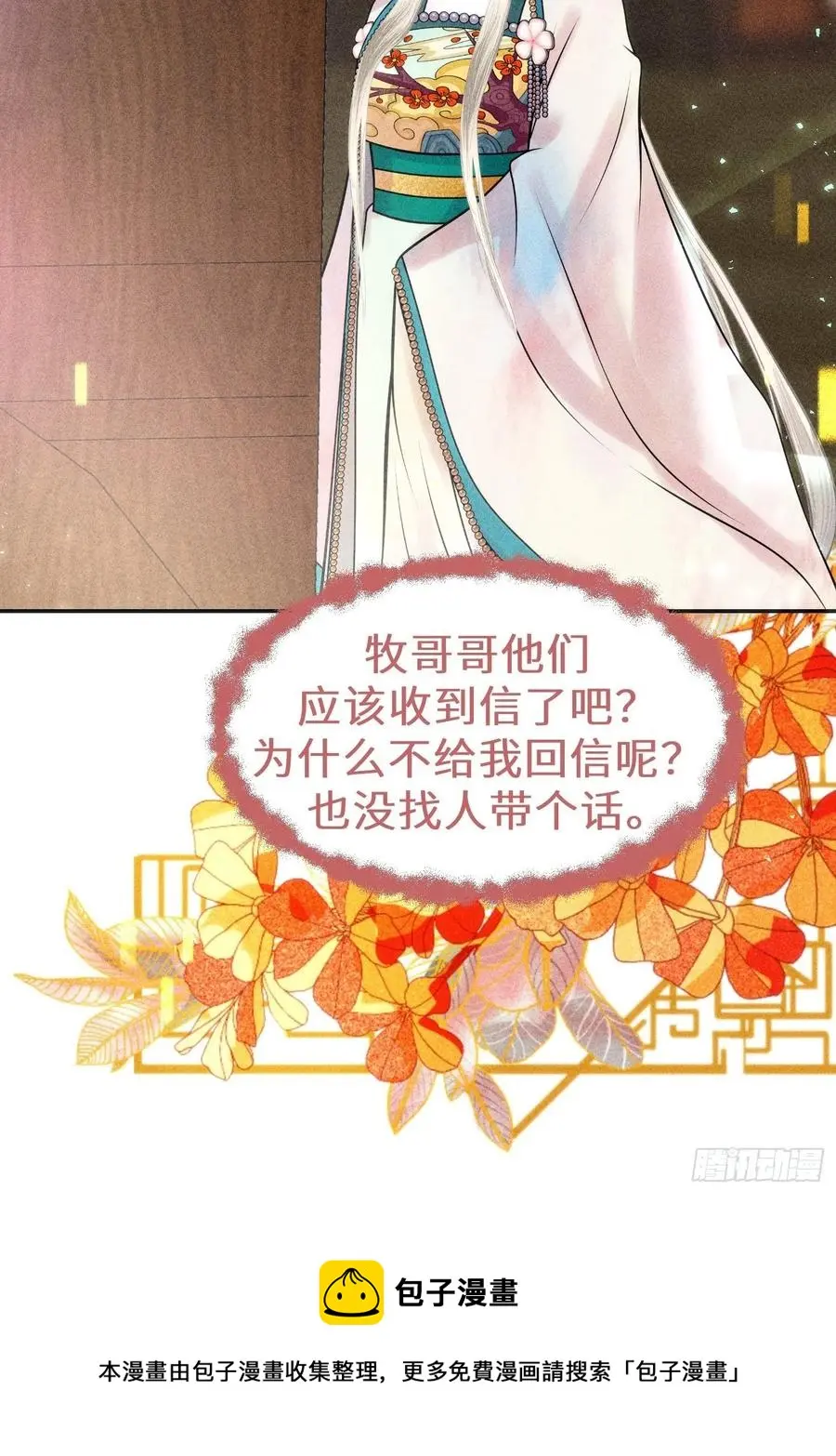 第三十四话 第98页