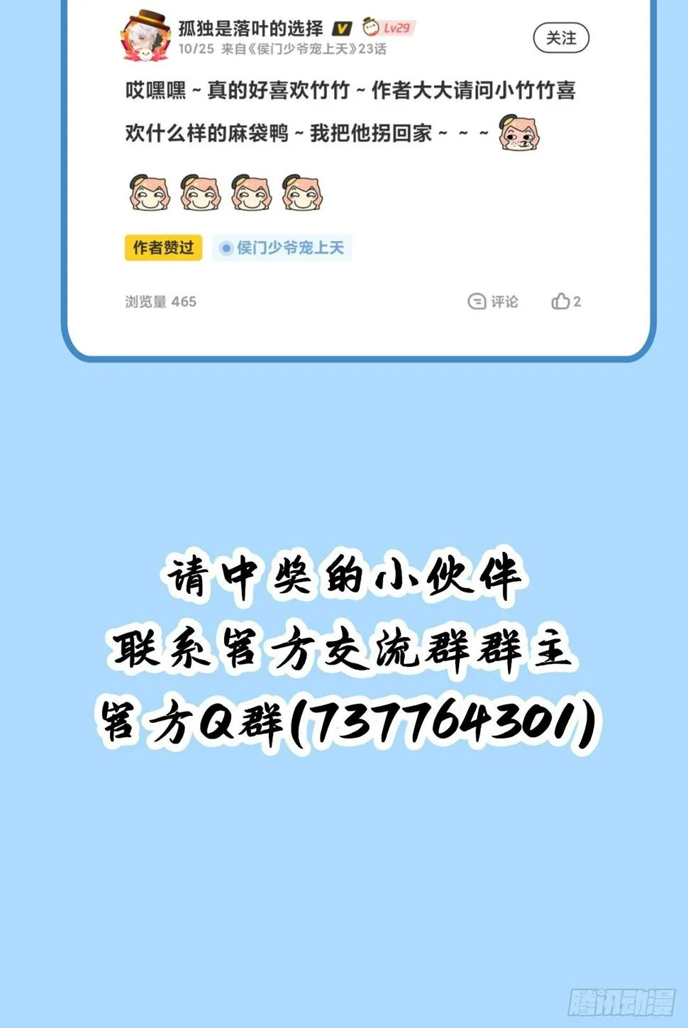 公告02 第3页