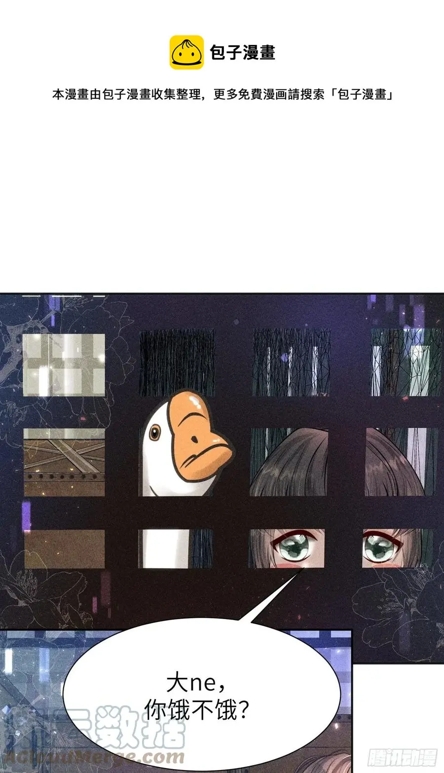 第三十三话 第1页