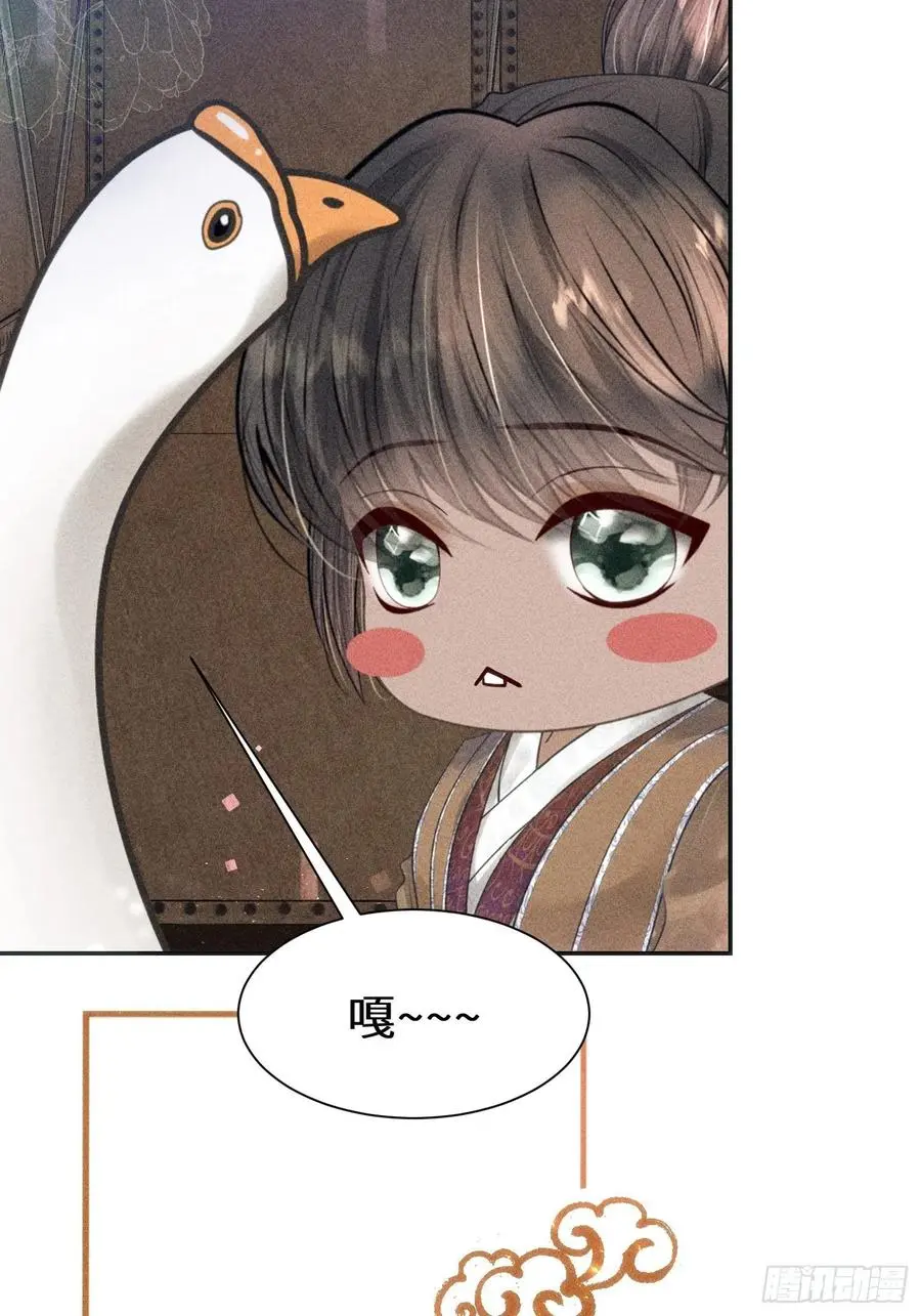 第三十三话 第2页