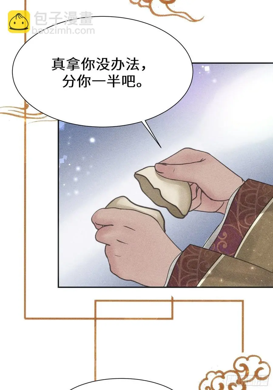 第三十三话 第3页