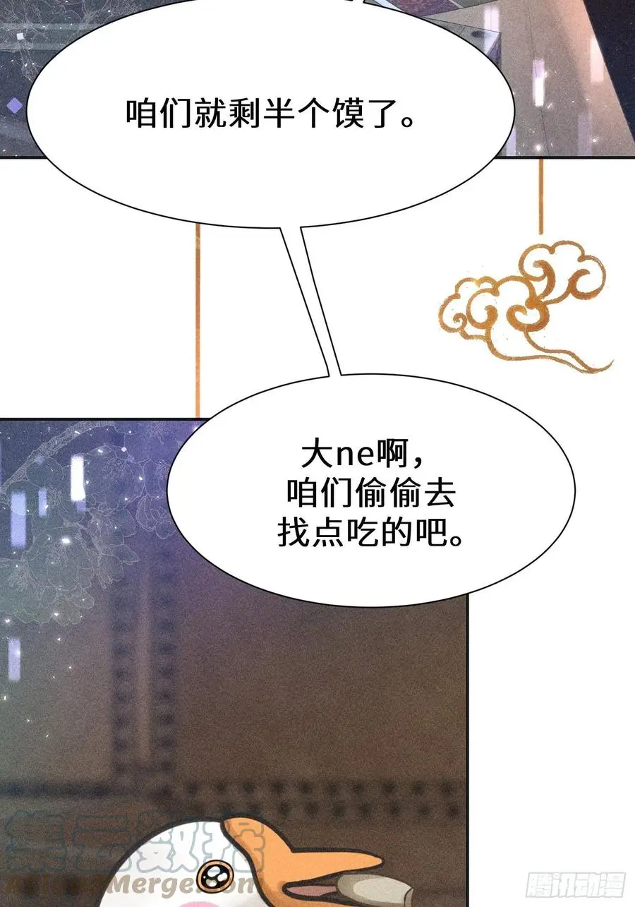 第三十三话 第5页