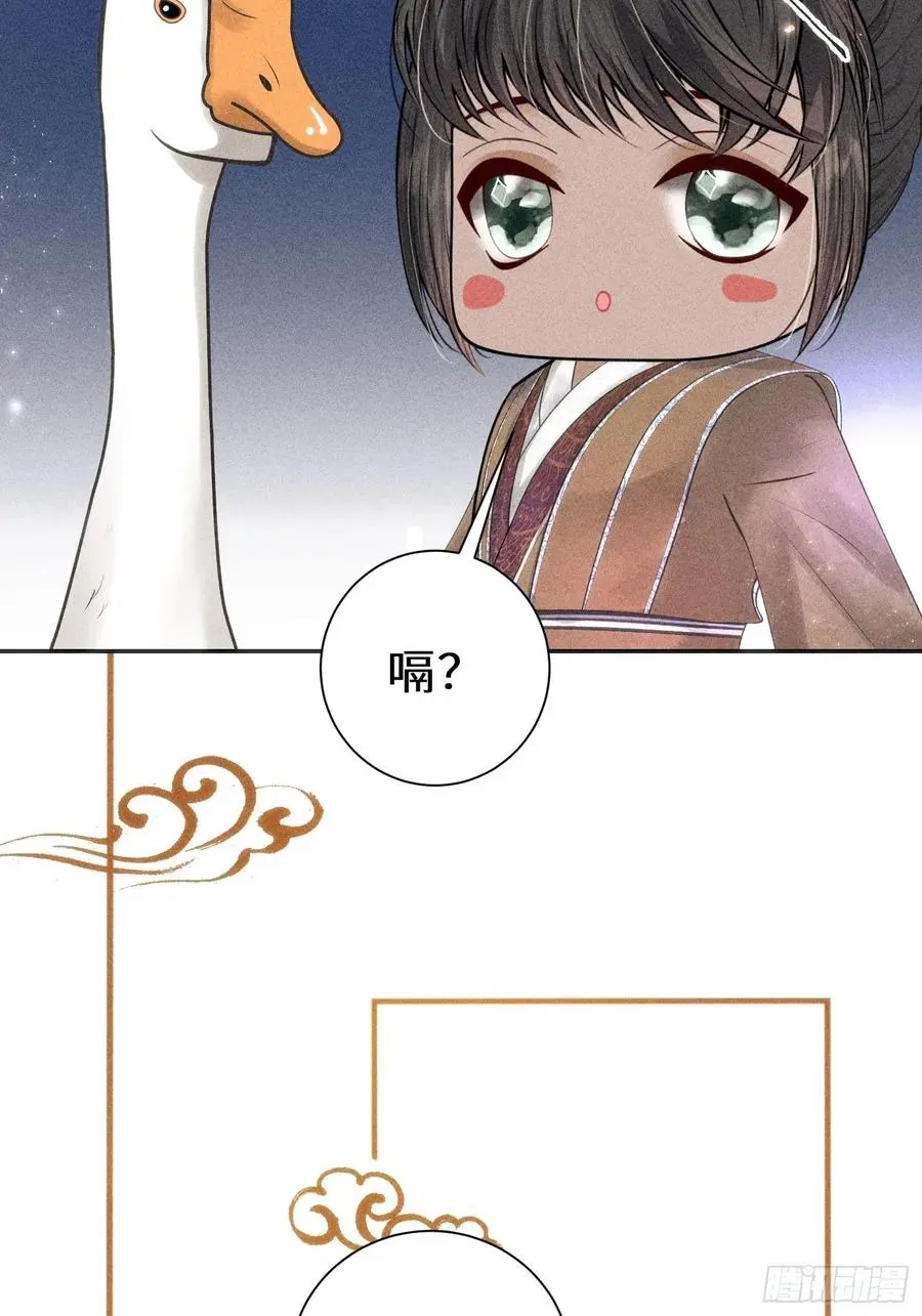第三十三话 第7页