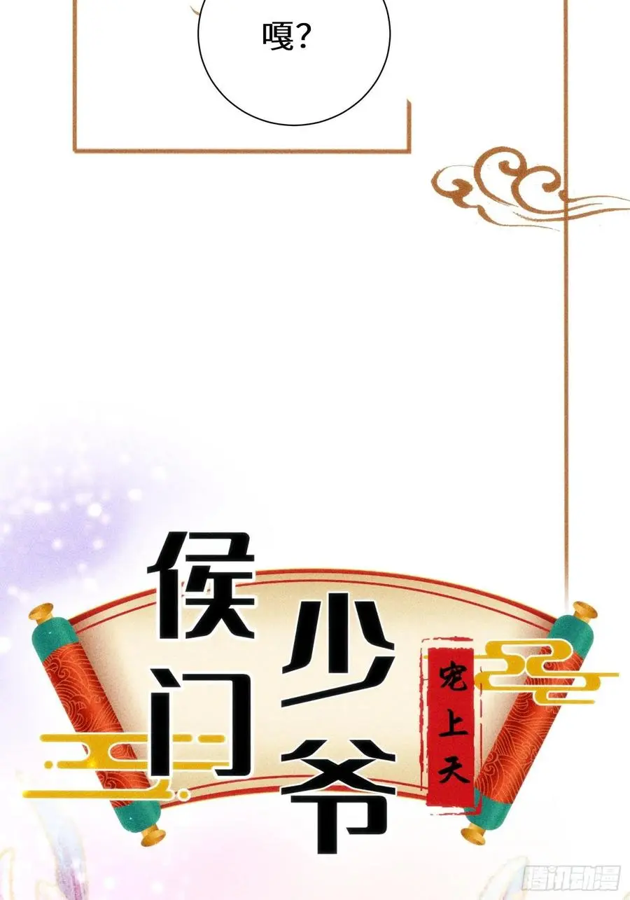第三十三话 第8页