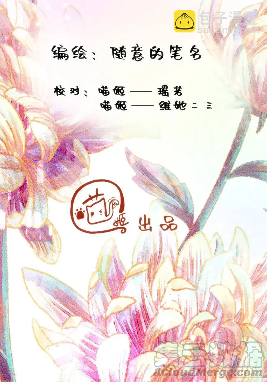 第三十三话 第9页