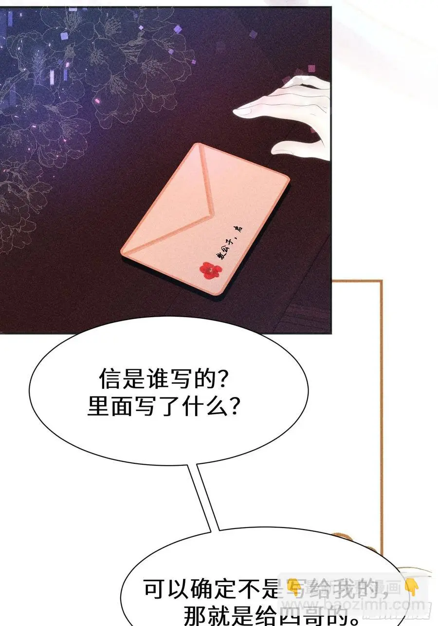 第三十三话 第11页
