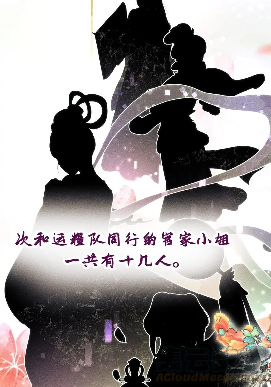 第三十三话 第13页