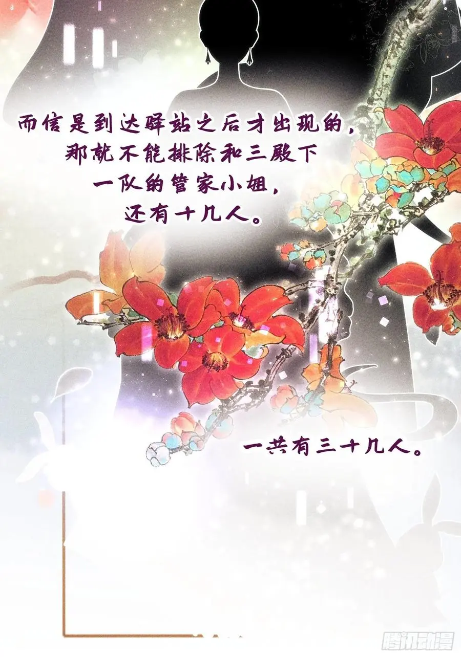 第三十三话 第14页