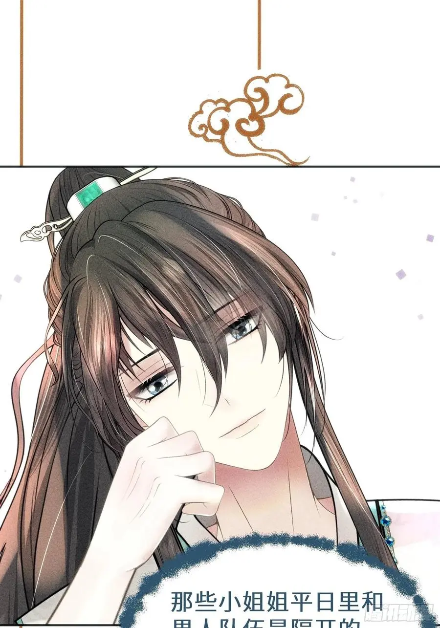 第三十三话 第16页