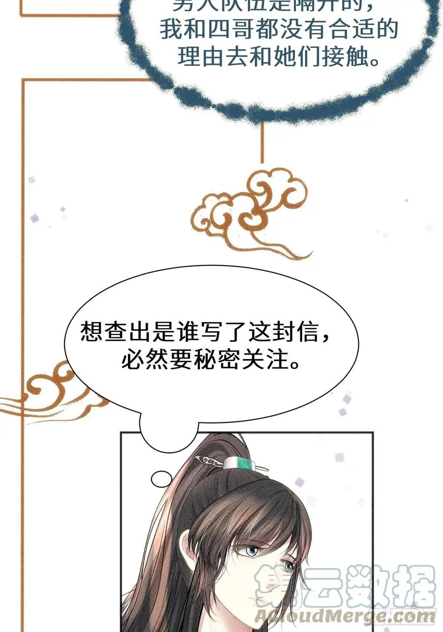 第三十三话 第17页