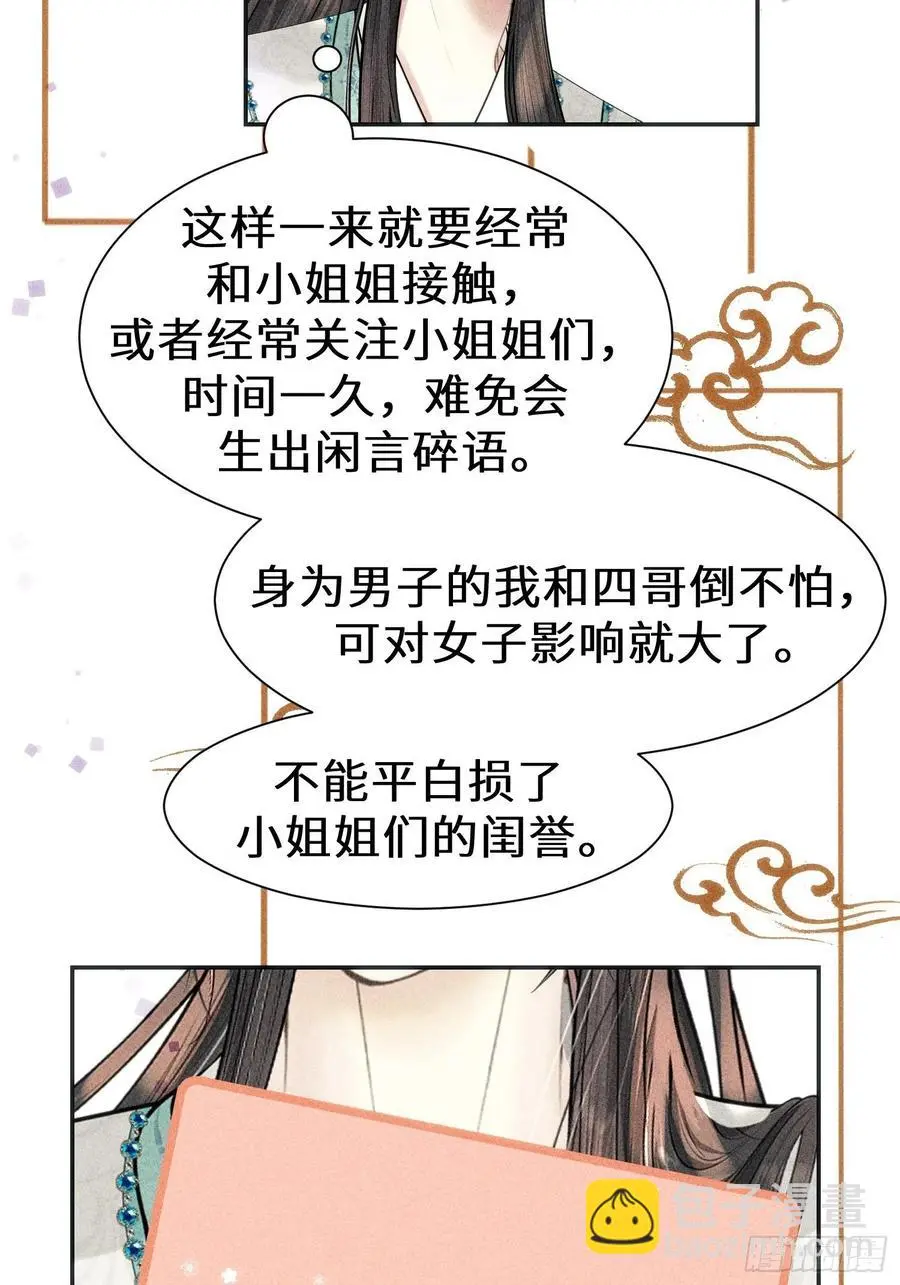 第三十三话 第18页