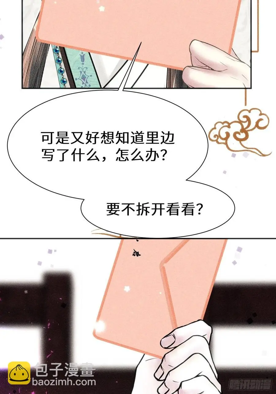 第三十三话 第19页