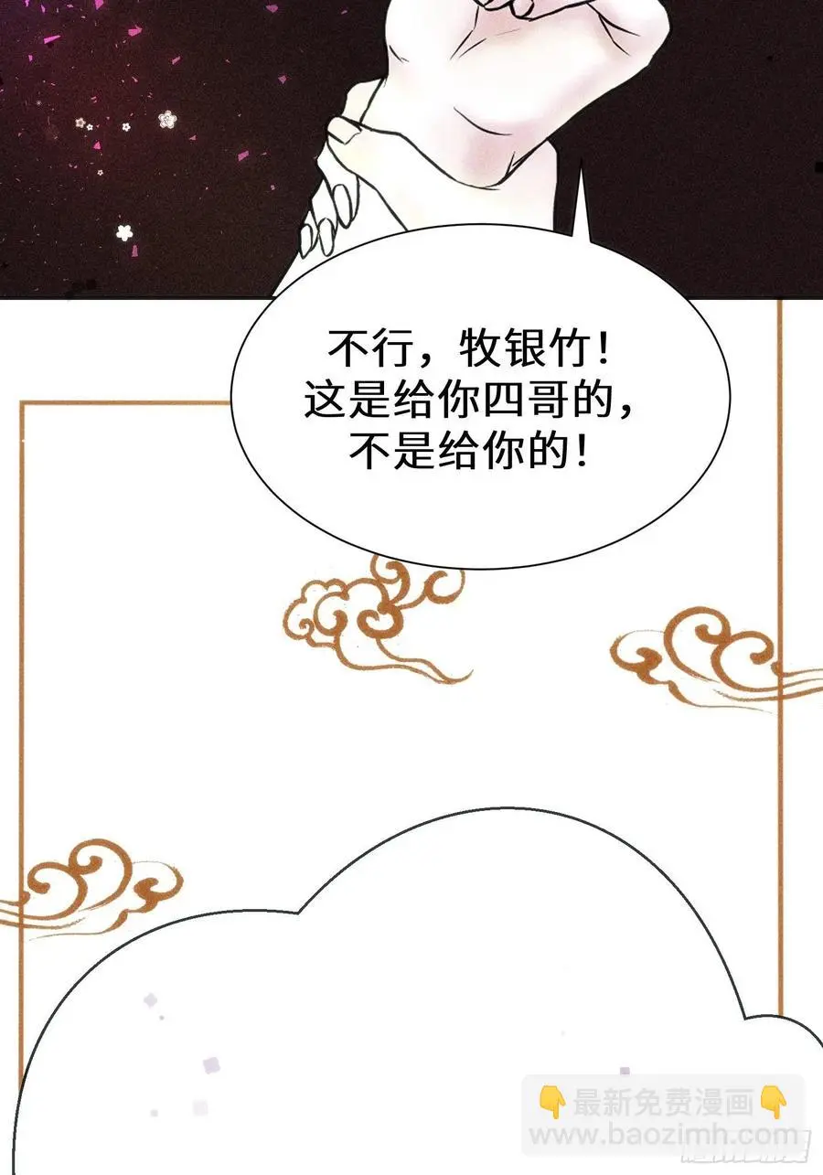 第三十三话 第20页