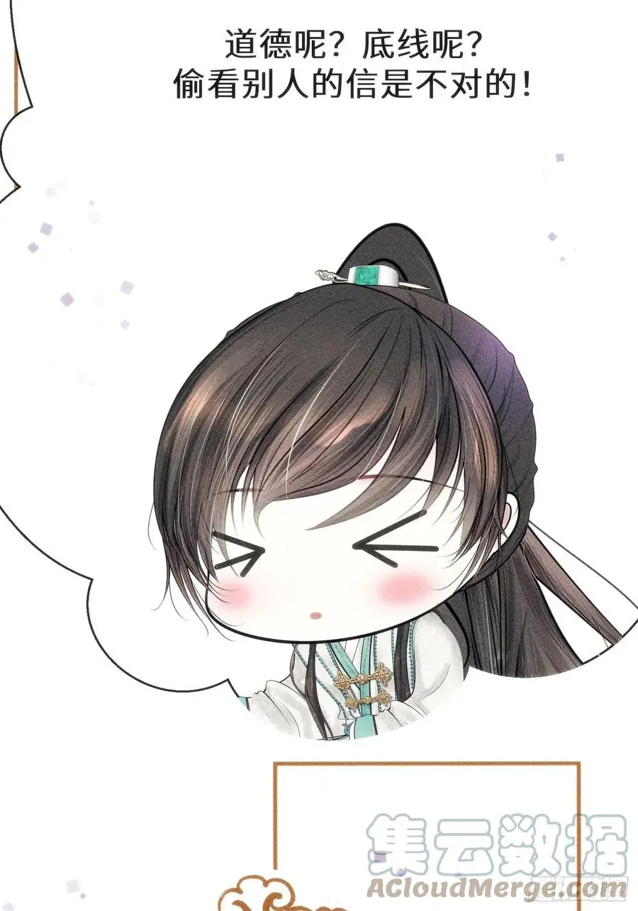 第三十三话 第21页