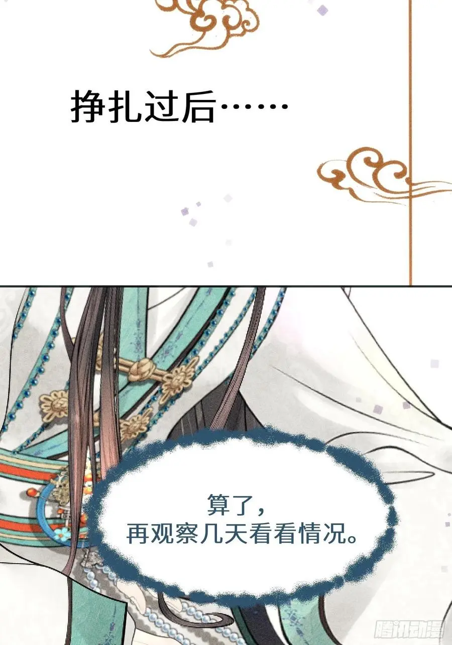 第三十三话 第22页