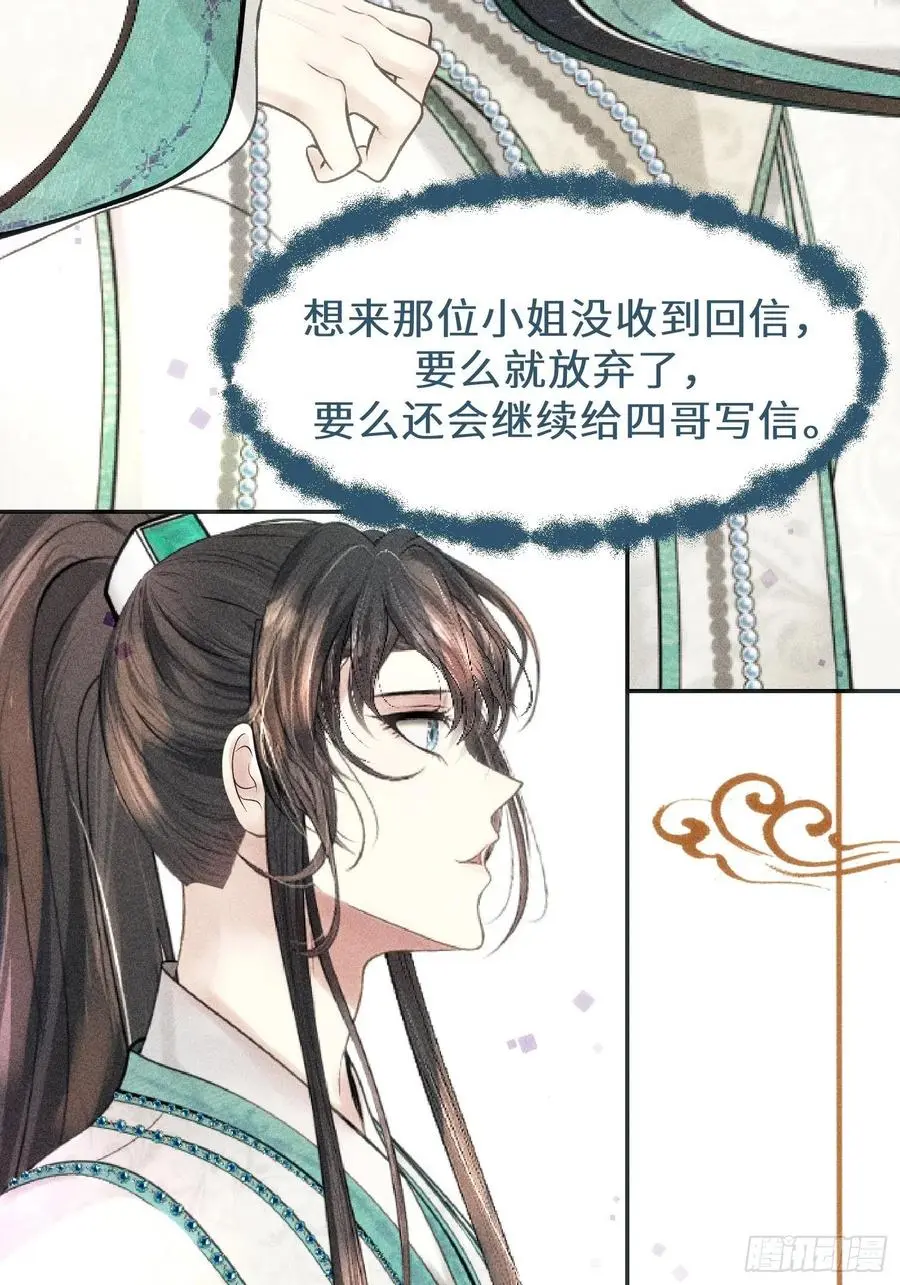 第三十三话 第23页