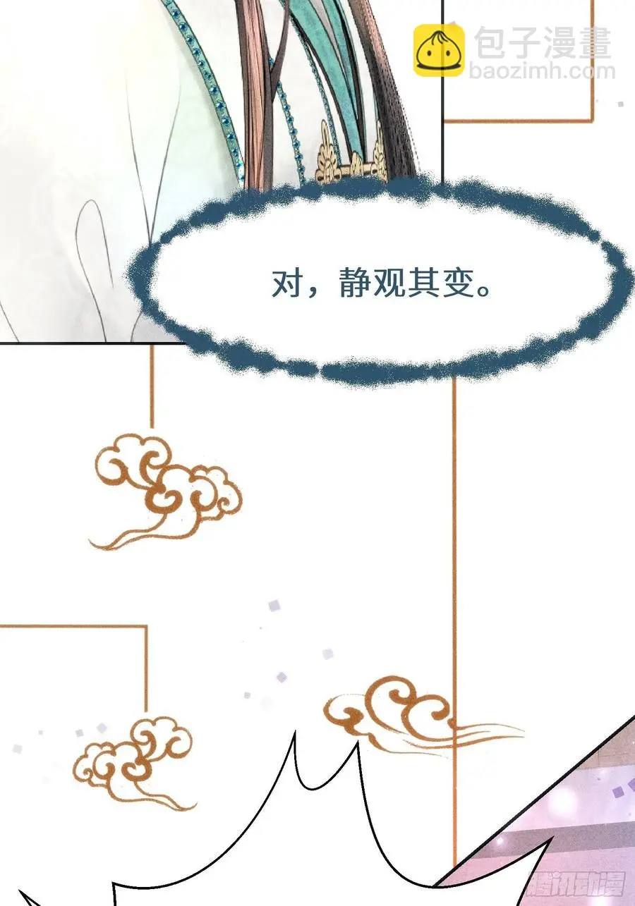 第三十三话 第24页
