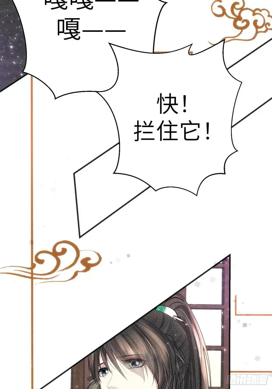 第三十三话 第27页