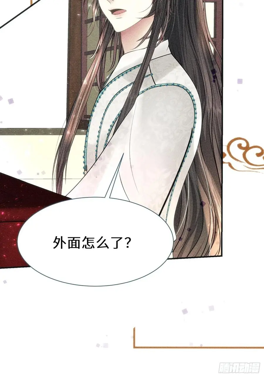 第三十三话 第28页
