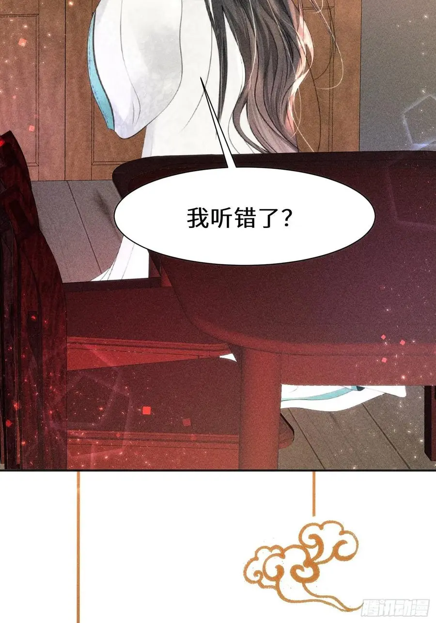 第三十三话 第32页