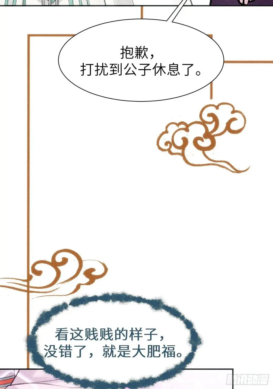 第三十三话 第39页