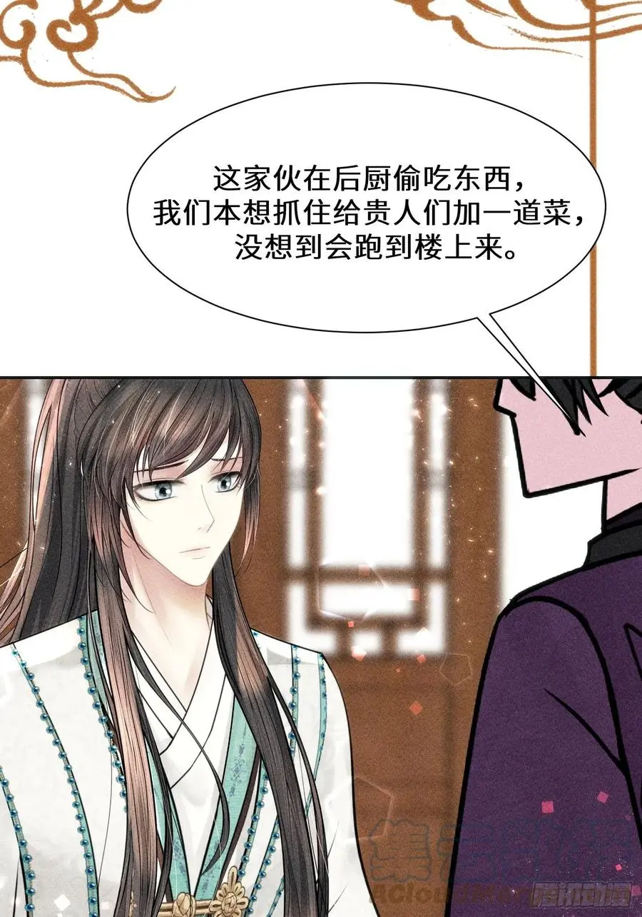 第三十三话 第41页