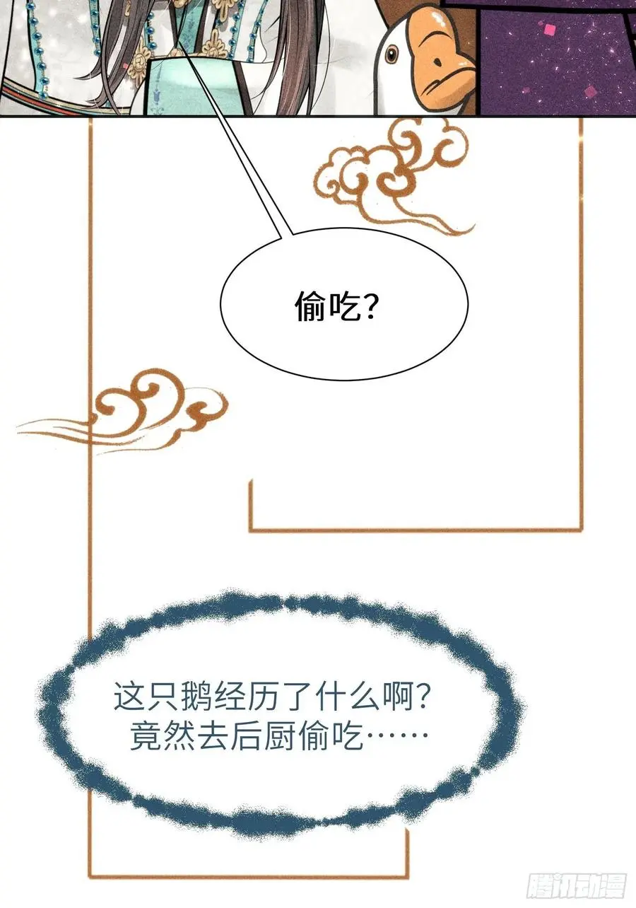 第三十三话 第42页