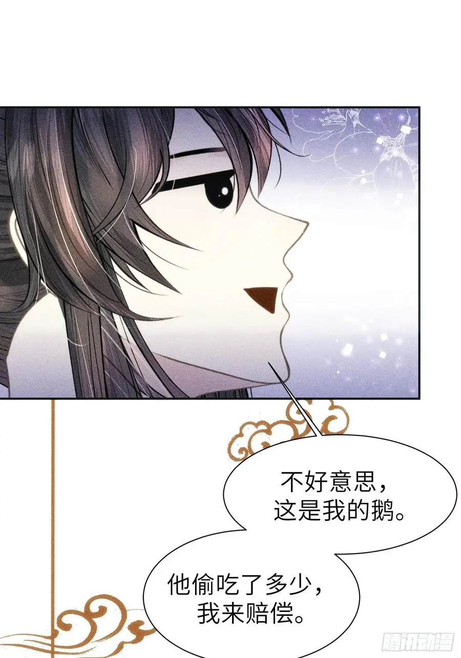 第三十三话 第43页