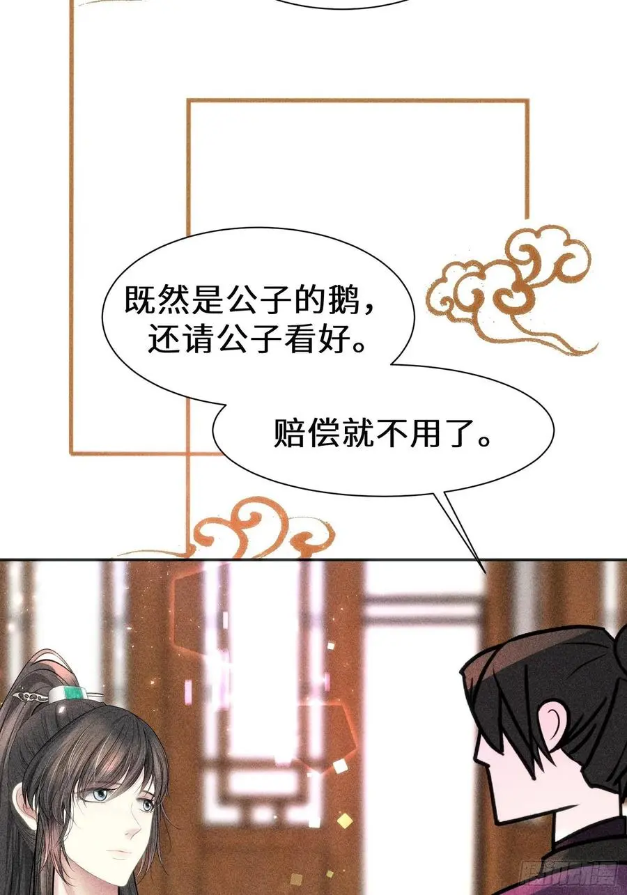 第三十三话 第44页