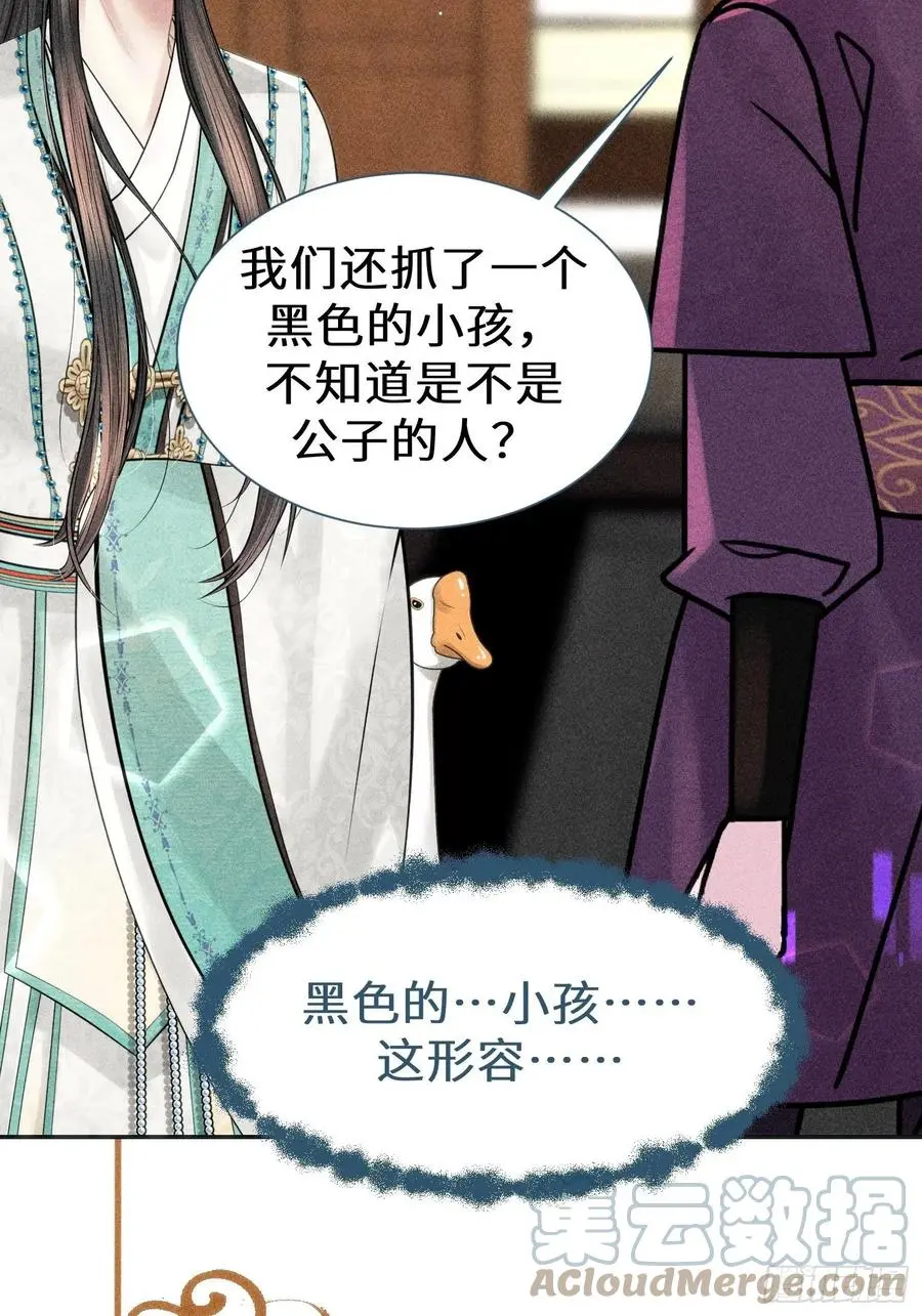第三十三话 第45页