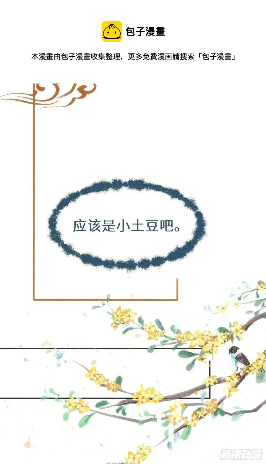 第三十三话 第46页