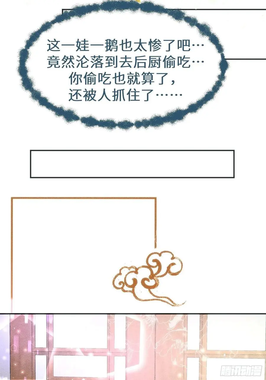 第三十三话 第47页