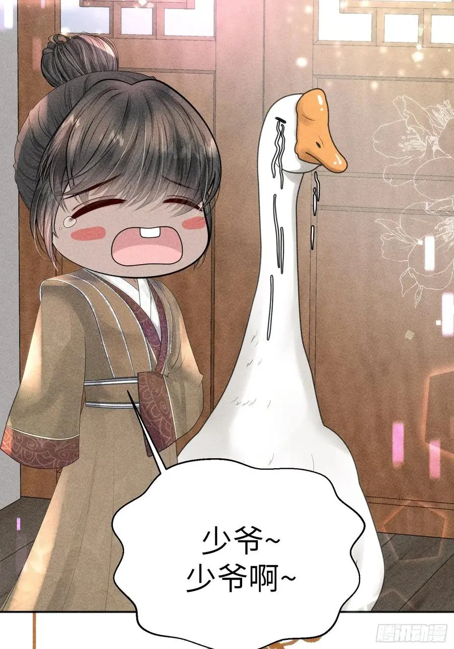 第三十三话 第48页